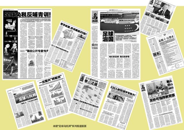 1745287085647038528.png 1-2013年乌兹别克足球系列采访报道.png