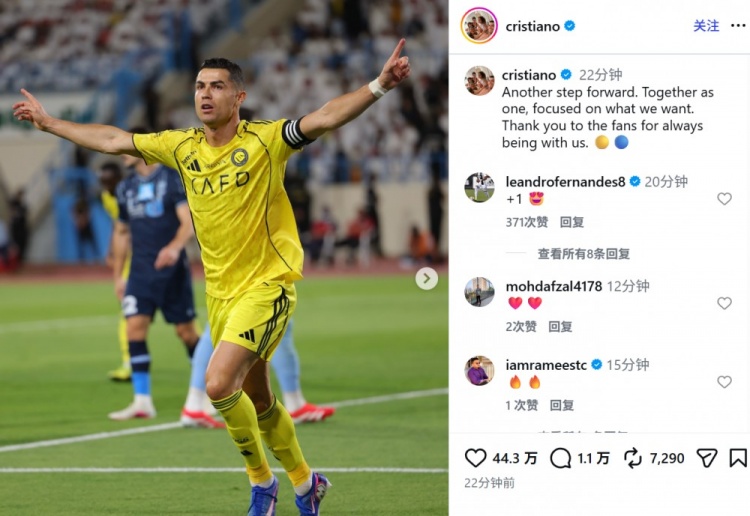 开云体育入口-C罗社媒晒庆祝照：又向前迈出一步，我们团结并专注于自己的目标